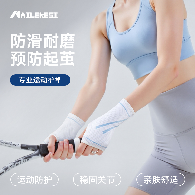 耐力克斯保暖护腕锁温防寒