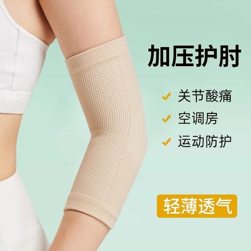 肘关节网球羽毛球运动套耐力克斯