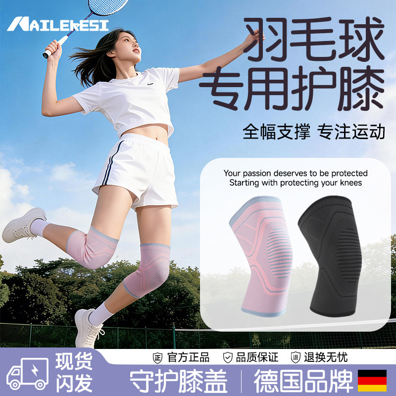 耐力克斯羽毛球专用护膝女护具运动膝盖损伤半月板专业膝关节保护,运动/瑜伽/健身/球迷用品,运动护膝/髌骨带,淘宝优惠券,粉丝福利购,淘宝优惠卷