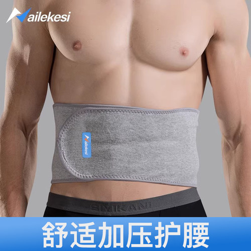 保暖护腰带舒适透气多款可选