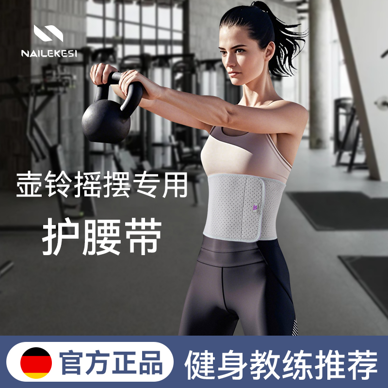 耐力克斯运动护腰稳固支撑