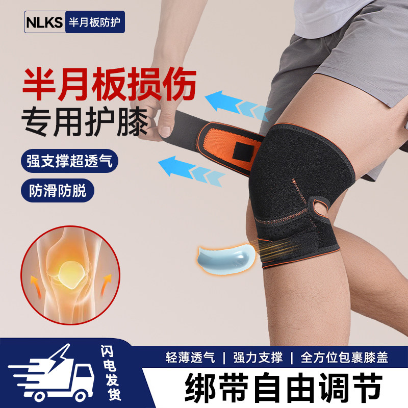 耐力克斯半月板损伤专用护膝膝盖运动保护关节专业保护套跑步护具,运动/瑜伽/健身/球迷用品,运动护膝/髌骨带,淘宝优惠券,粉丝福利购,淘宝优惠卷