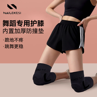 耐力克斯舞蹈专用护膝运动跳舞女膝盖跪地不疼防摔损伤关节保护套
