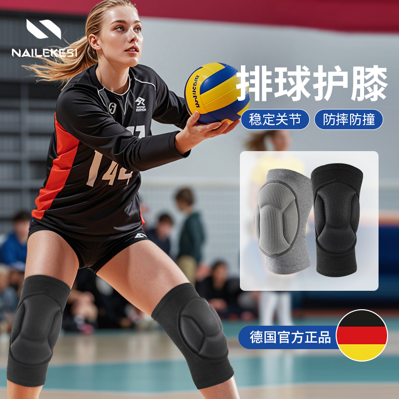 排球护膝跪地运动女生专用