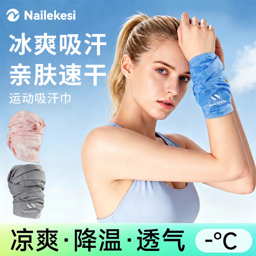 耐力克斯女士运动吸汗巾吸汗毛巾