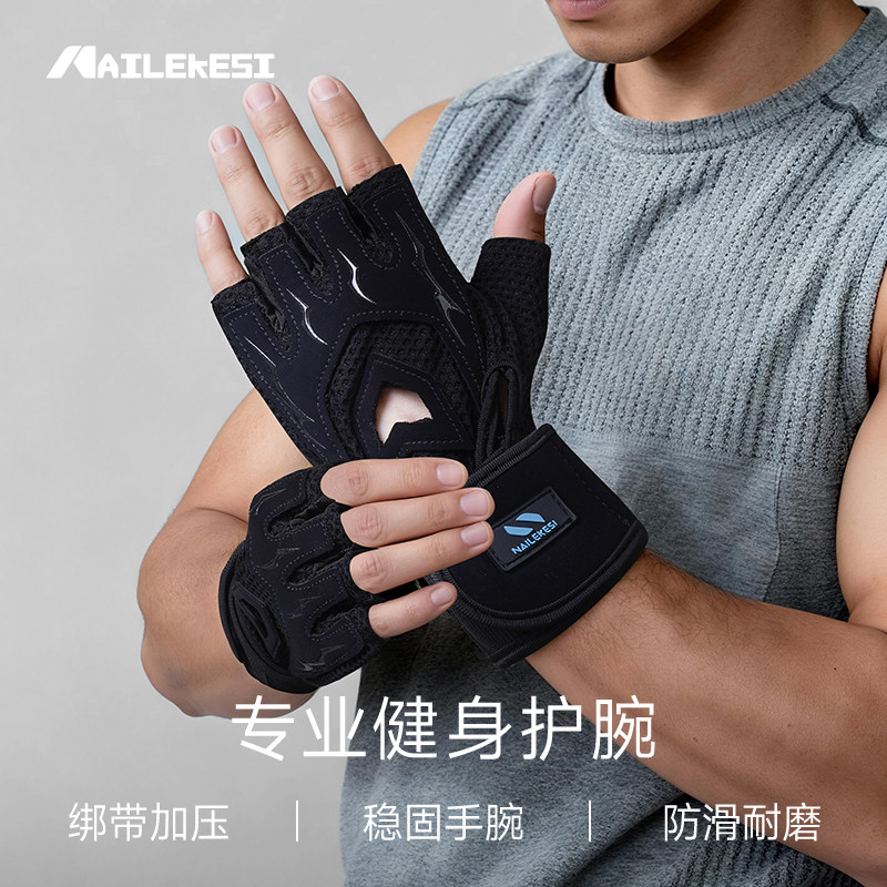耐力克斯力量训练手套防滑耐磨