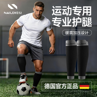 耐力克斯护腿套男款 压缩健身护具运动专用扭伤保护套训练 小腿男士
