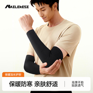 耐力克斯护肘关节套防寒网球肘专用羽毛球运动健身保暖加压专业男