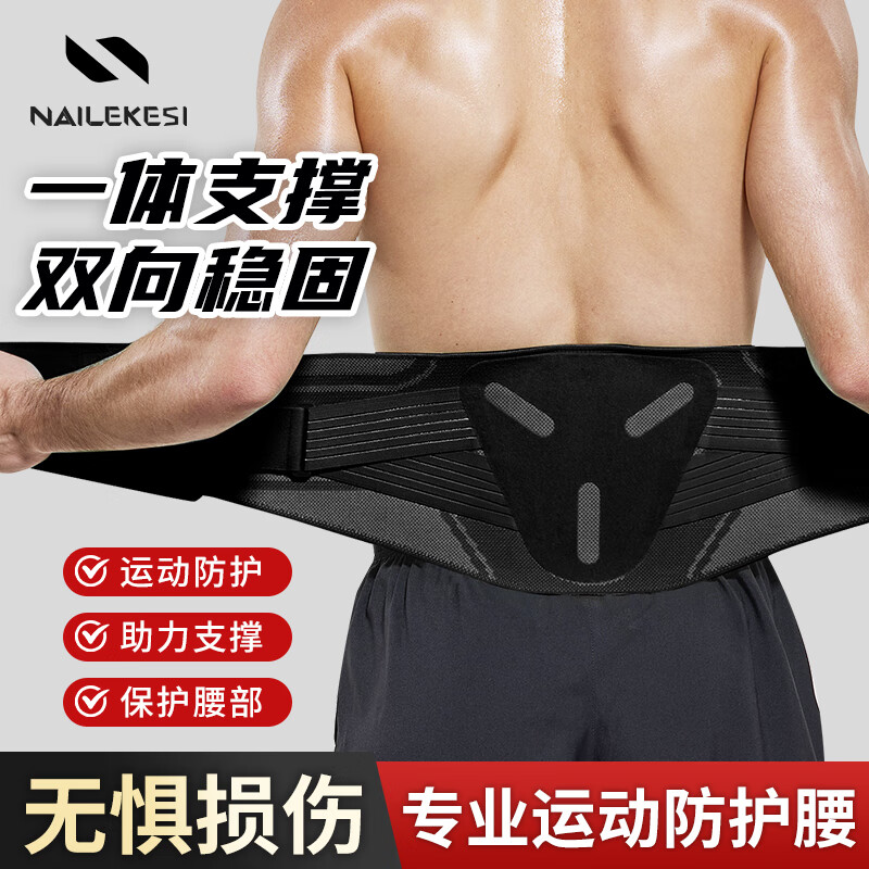 耐力克斯跑步专用护腰带束腰带