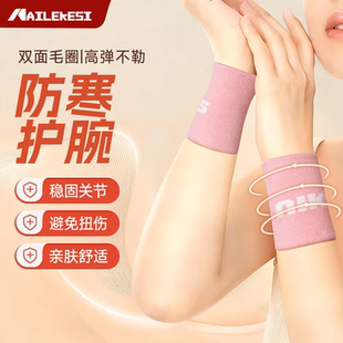 耐力克斯护腕女款 手腕套专用腕关节保护套护具 防寒保暖护手腕冬季