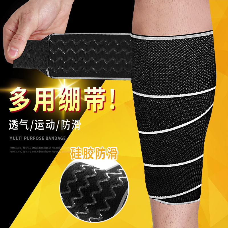 运动护小腿护腿绷带膝盖压力绑带肌肉弹力护膝加压绑腿带保护套男