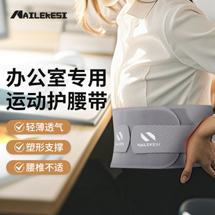 办公室久坐专用运动护腰带薄款 舞蹈瑜伽女束腰带专业腰椎塑形支撑