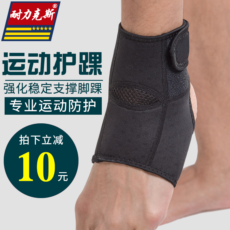 Protection sport - Ref 594309 Image 4