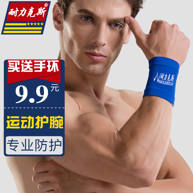 Protection sport - Ref 582432 Image 5
