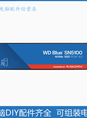 西部数据WD SN5100系列 m.2 NVMe4.0 2T 7100mb 电脑SSD固态硬盘