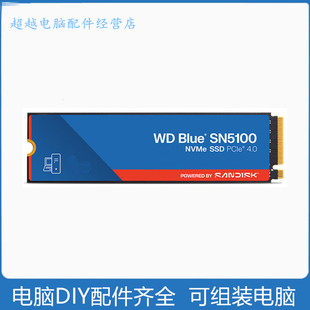 西部数据WD SN5100系列 m.2 NVMe4.0 2T 7100mb 电脑SSD固态硬盘