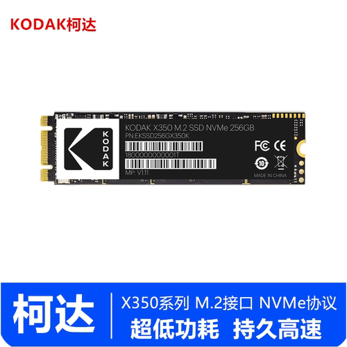 柯达X350512GM.2NVMeSSD