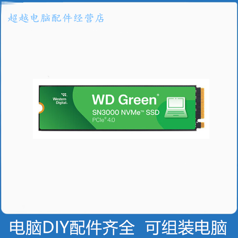 WD1TM2NVME4.0固态硬盘SSD