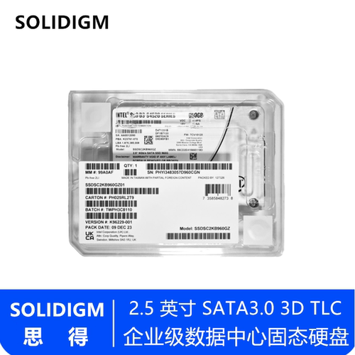 S4520企业级固态硬盘3.84T
