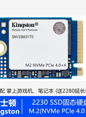 金士顿Kingston 2230 M.2 NVMe4.0 NV3 2TB 电脑SSD固态硬盘2t