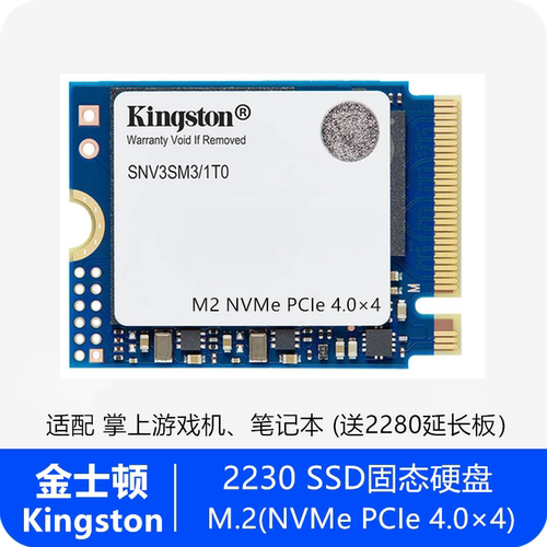 金士顿NVMe4.01TBSSD