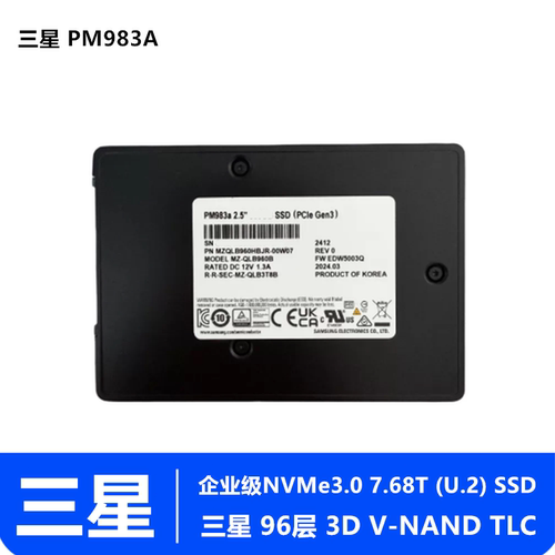 三星PM983A7.68TU.2固态硬盘