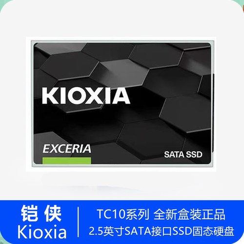 铠侠台式机SSD固态硬盘