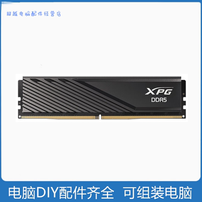 威刚DDR5台式机内存条