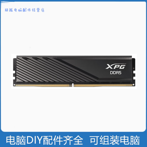 威刚DDR5台式机内存条