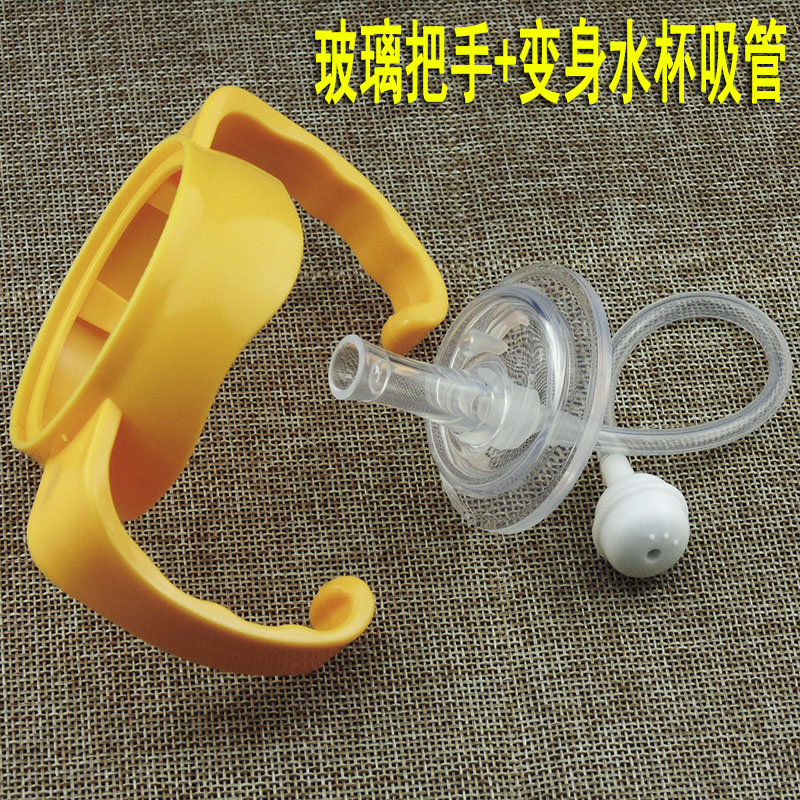 贝亲奶瓶配件 贝亲宽口径玻璃塑料奶瓶手柄吸管奶瓶盖变水杯吸管11-19新券