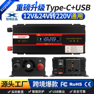 车载逆变器12v&24v转220v2000w家用LCD数显太阳能电源转换