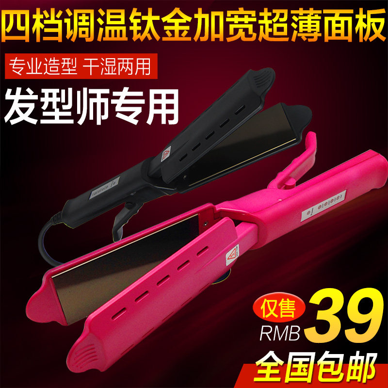 美约780拉头发直板夹不伤发夹板直发卷发两用内扣玉米烫直发夹板在类目 个人护理/保健/按摩器材, 美发工具, 卷/直发器中 - 来自Buy2taobao.com提供专业的淘宝代购服务