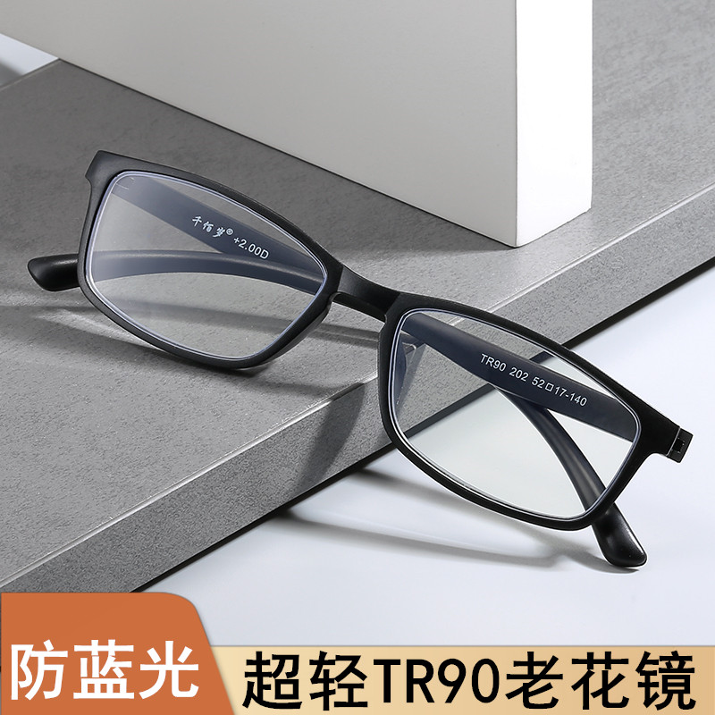 买二送一tr90超轻老花镜老人全框老花眼镜时尚舒适老光眼镜女男士