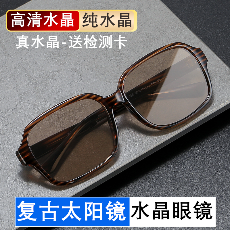 旅游休闲 驾驶护目镜 清凉防晒 太阳镜