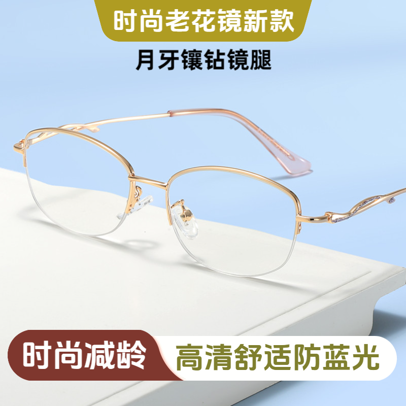 高档显年轻老花镜女时尚减龄中老年超轻品牌正品高清防蓝光老光睛