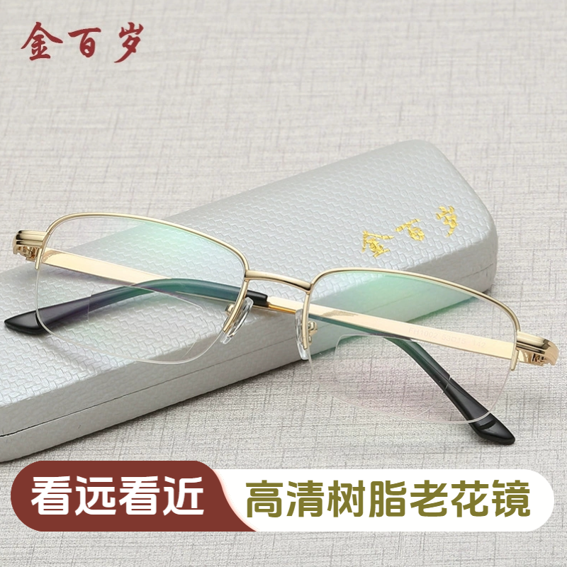 上平光下老花镜远近两用双光老花镜二合一男士大框架看远看近新款