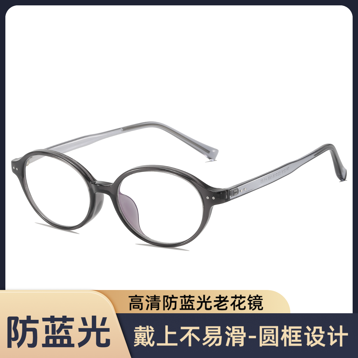 金百岁品牌男女款复古圆框超轻TR90灰色框老花镜高清树脂防蓝光