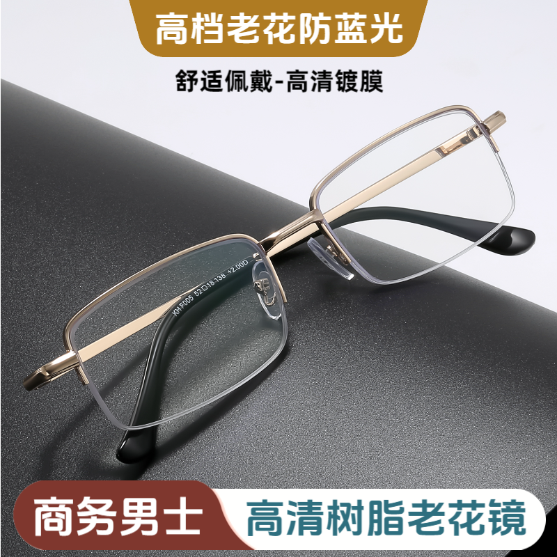 甄好品牌男女款时尚显年轻老花镜金属半框粉色金色高清树脂防蓝光