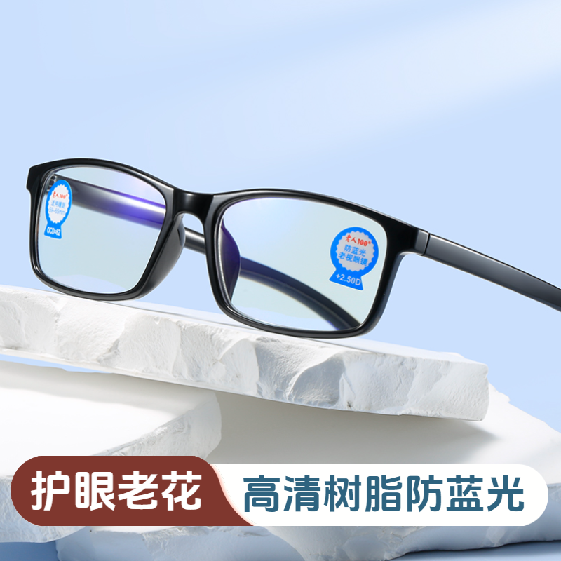 老人100品牌男女显年轻款老花镜高清树脂防蓝光镀绿膜超轻TR90框