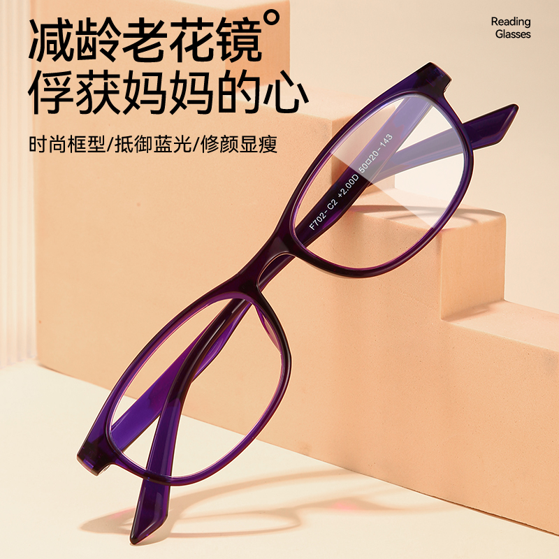 TR90老花眼镜超轻舒适防蓝光树脂150/200/250300度简约男女老光镜