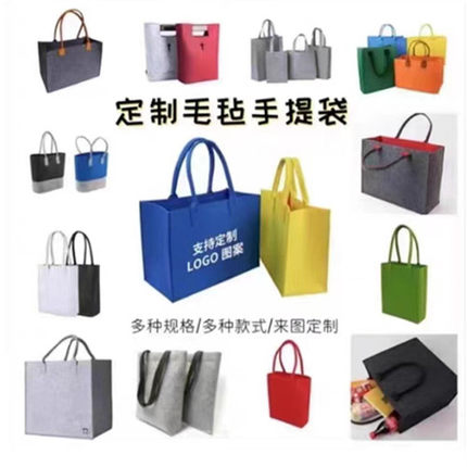 毛毡包手提袋定制logo收纳袋托特包百搭伴手礼大容量礼品袋加印花