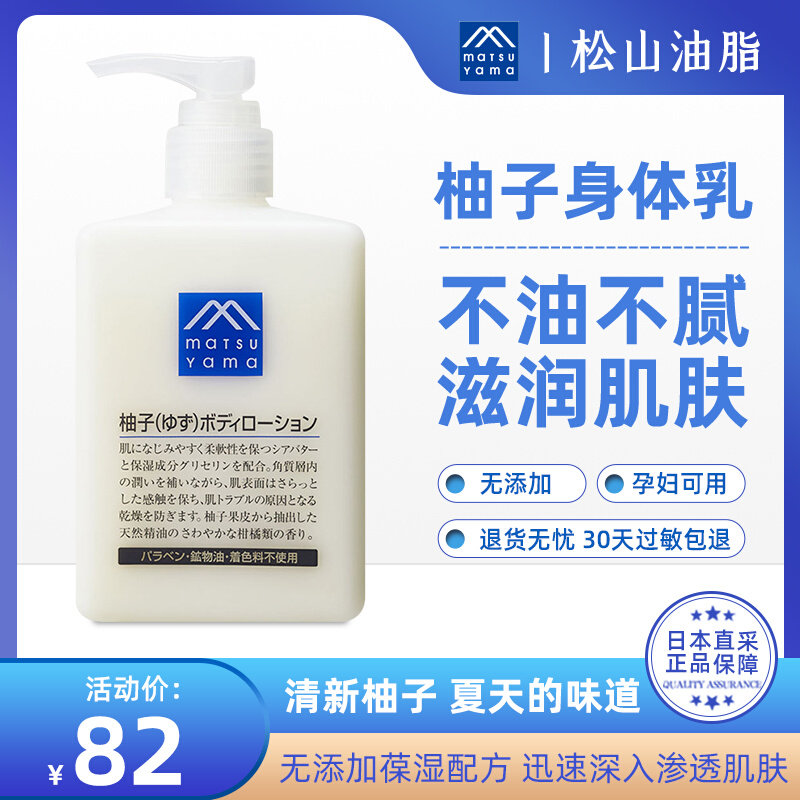 身体乳无酒精不油选哪种的简单介绍