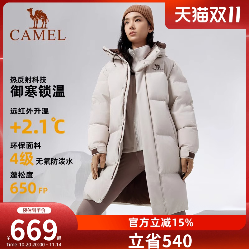 骆驼户外羽绒服冬季新款女款男款中长款650蓬加厚防泼水防风外套