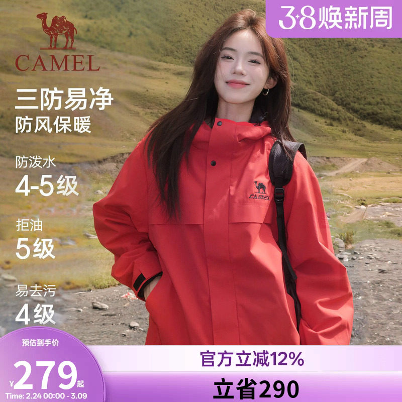 骆驼全地形夹克三防外套女款男款冬季加绒户外防风防水红色登山服