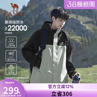 骆驼户外北风冲锋衣男抓绒三合一外套女防风防水旅游徒步登山服