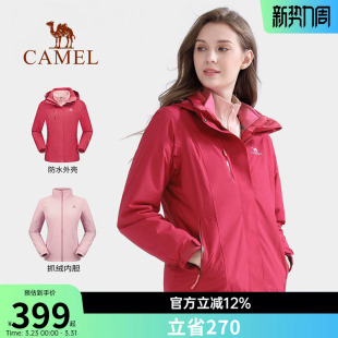 骆驼户外冲锋衣男女春秋季新款三合一可拆卸防风防水西藏旅游外套