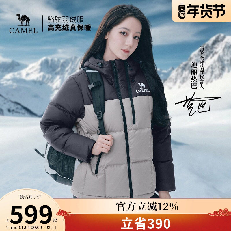 [迪丽热巴同款]骆驼黑钻Ultra羽绒服女2025冬季新款面包服男外套,女装/女士精品,羽绒服,淘宝优惠券,粉丝福利购,淘宝优惠卷