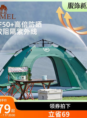 液压帐篷防雨户外骆驼
