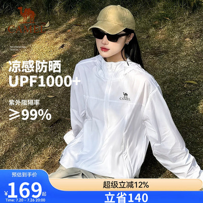 骆驼透气防晒衣女2026春夏凉感连帽防晒服户外宽松百搭休闲外套女