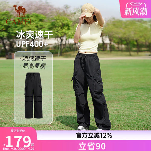 [迪丽热巴同款]骆驼户外速干伞兵裤女夏季凉感透气防晒登山工装裤